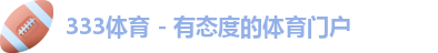 333体育